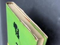 蒲田行進曲 : 戯曲 つかこうへい新作集