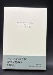 新しい朝の潮騒