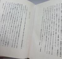 死の哲学 : 儚きものの哲学＜シェストフ選書＞
