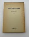 高校教科書の語彙調査