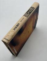 記号人間 : 伝達の技術