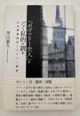 『ボヴァリー夫人』をごく私的に読む　自由間接話法とテクスト契約