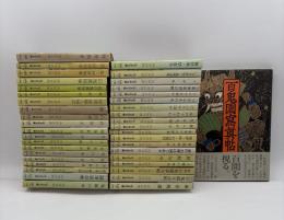 内田百閒文庫　全39巻揃い（旺文社文庫）+百鬼園写真帖（旺文社文庫内田百閒作品全39巻完結記念出版）の40冊セット