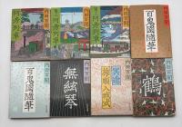 内田百閒文庫 全39巻揃い（旺文社文庫）+百鬼園写真帖（旺文社文庫内田