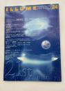 Illume : a TEPCO semiannual review[イリ...