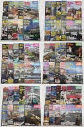 週刊JR全駅・全車両基地　全60冊揃い