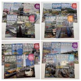 週刊歴史でめぐる鉄道全路線　大手私鉄　全20冊揃い
