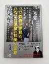 つげ義春が夢見た、ひなびた温泉の甘美な世界