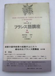 文法