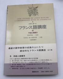 手紙と商業文