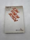 巴里芸術家放浪記