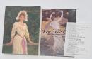 ラファエル・コラン展図録【生誕150年】