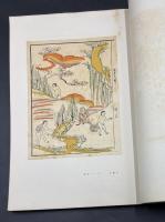 果園文庫蔵書目録　【限定非売本】