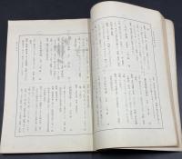 果園文庫蔵書目録　【限定非売本】