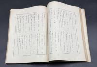 果園文庫蔵書目録　【限定非売本】