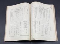 果園文庫蔵書目録　【限定非売本】