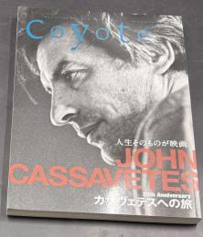 特集カサヴェテスへの旅