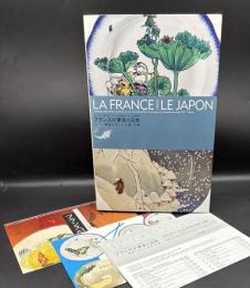 フランスが夢見た日本 : 陶器に写した北斎、広重 : 日仏交流150周年記念オルセー美術館コレクション特別展