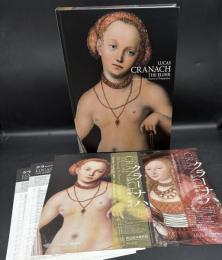 クラーナハ展　 500年後の誘惑　Lucas Cranach the elder　