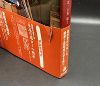 芸術家の家 : 作品の生まれる場所