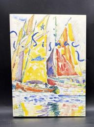 シニャック : 海に吹く東風(かぜ)　Exposition Paul Signac : vent d'est sur la mer　