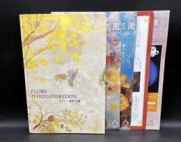 ルドン--秘密の花園　Flore d'Odilon Redon