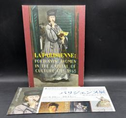 ボストン美術館 パリジェンヌ展 : 時代を映す女性たち