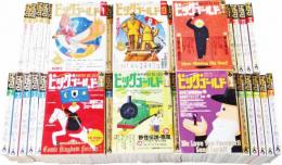 ビッグゴールド MONTHLY BIG GOLD [ビッグコミック特別編集増刊] ＜新