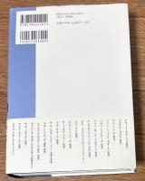 山田宏一映画インタビュー集　映画はこうしてつくられる