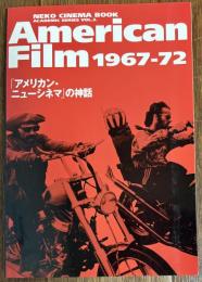 「アメリカン・ニューシネマ」の神話 : American film 1967-72