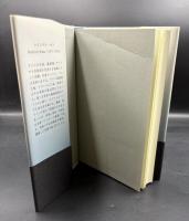 ウンラート教授 : あるいは、一暴君の末路