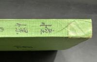 憧憬の山 : 鈴木貞子遺稿集