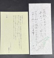 猫もいる風景―回想の清水純子 【アナキスト詩人・清水清の妻（1914～1996）追想集】