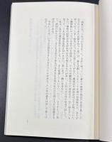 ［門外不出］大馬鹿三太郎の生涯 ‐大正時代の新聞記者‐