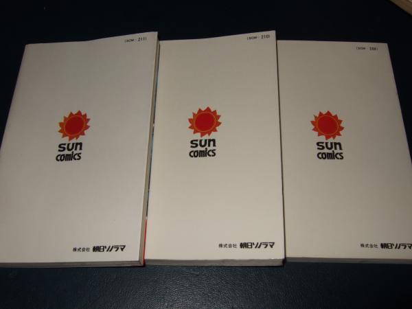 変身忍者嵐全3巻朝日ソノラマサンコミックス初版非貸本石森章太郎