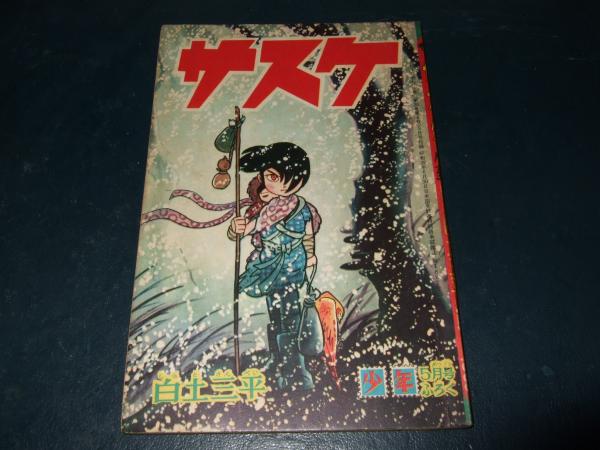 青春の尻尾 全6巻 ビツグコミックス 小池一夫 平野仁画 高橋書店 古本 中古本 古書籍の通販は 日本の古本屋 日本の古本屋