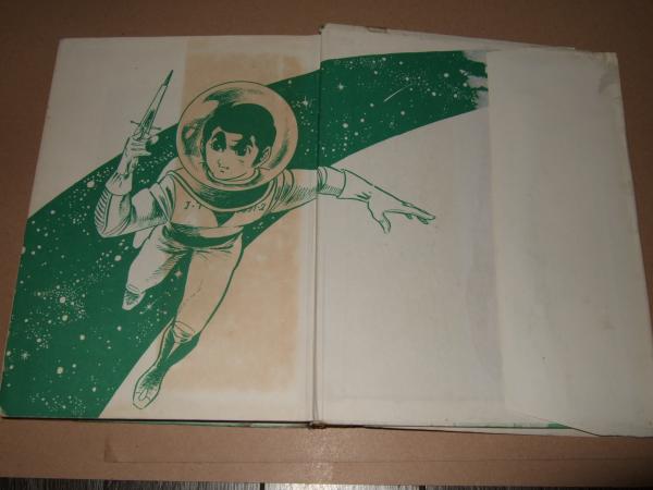 ベリー ファーザー 第1話 放浪 さいとうたかを 高橋書店 古本 中古本 古書籍の通販は 日本の古本屋 日本の古本屋