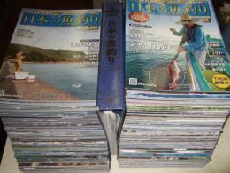 週刊 日本の魚釣り　全230冊　バインダー１９冊付き