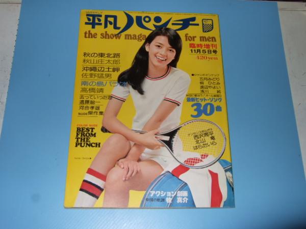 荒井美恵子写真集 Amoureux アムールー 恋してる 佐藤健 撮影 高橋書店 古本 中古本 古書籍の通販は 日本の古本屋 日本の古本屋