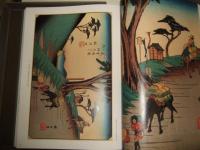 佐川美術資料館浮世絵コレクション  広重の浮世絵2