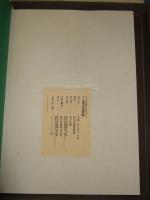佐川美術資料館浮世絵コレクション  広重の浮世絵2
