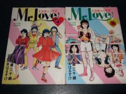 Mr.LOVE 　ミスターラブ　全２巻　　アクション・コミックス
