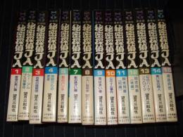 最新版　秘密探偵JA　1～5・7～15巻　計14冊　ヒットコミックス