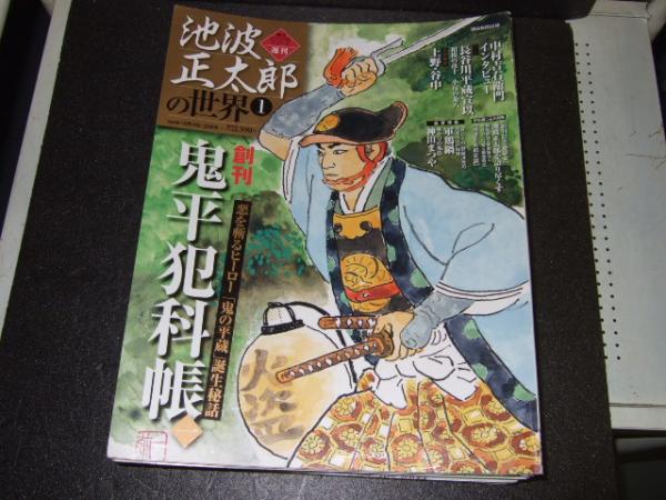池波正太郎の世界　30冊 池波正太郎の世界 30冊 【公式通販】