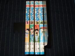 青空フィッシング 1～4巻　ジャンプ・コミックス
