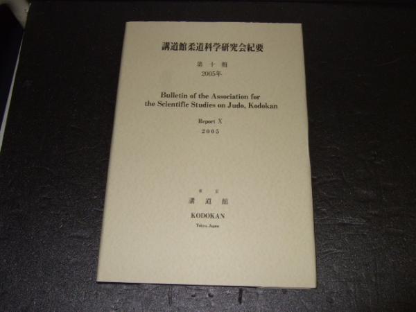 聖マッスル ふくしま政美 劇画 宮崎惇 原作 高橋書店 古本 中古本 古書籍の通販は 日本の古本屋 日本の古本屋