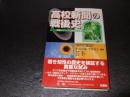 高校新聞の戦後史