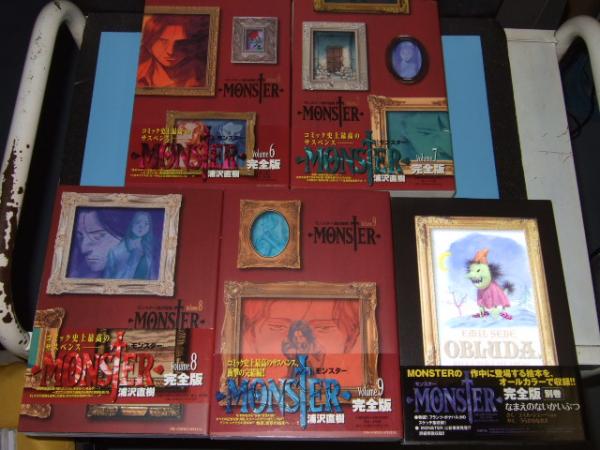 Monster 完全版 ビッグコミックススペシャル 全9巻 別巻 浦沢直樹 古本 中古本 古書籍の通販は 日本の古本屋 日本の古本屋