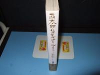 画太郎先生ありがとう いつもおもしろい漫画を描いてくれて 漫 画太郎 著 高橋書店 古本 中古本 古書籍の通販は 日本の古本屋 日本の古本屋 画太郎先生ありがとう いつもおもしろい漫画を描いてくれて 漫 画太郎 著 高橋書店 古本 中古本 古書籍の通販は 日本の古本屋 日本の古本屋
