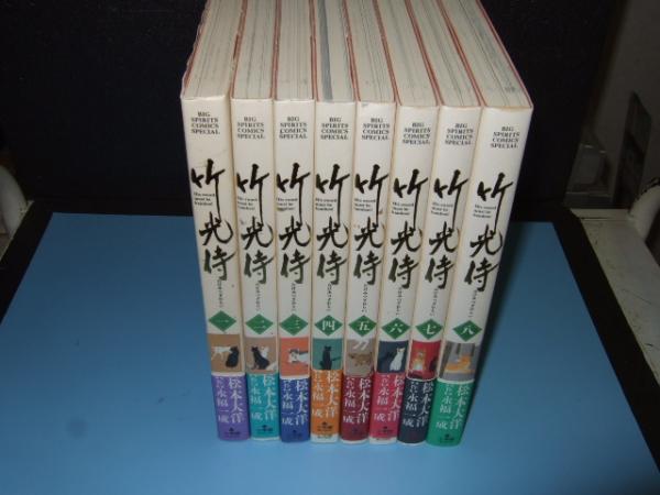 竹光侍 全８巻 松本大洋 著 永福一成 作 古本 中古本 古書籍の通販は 日本の古本屋 日本の古本屋